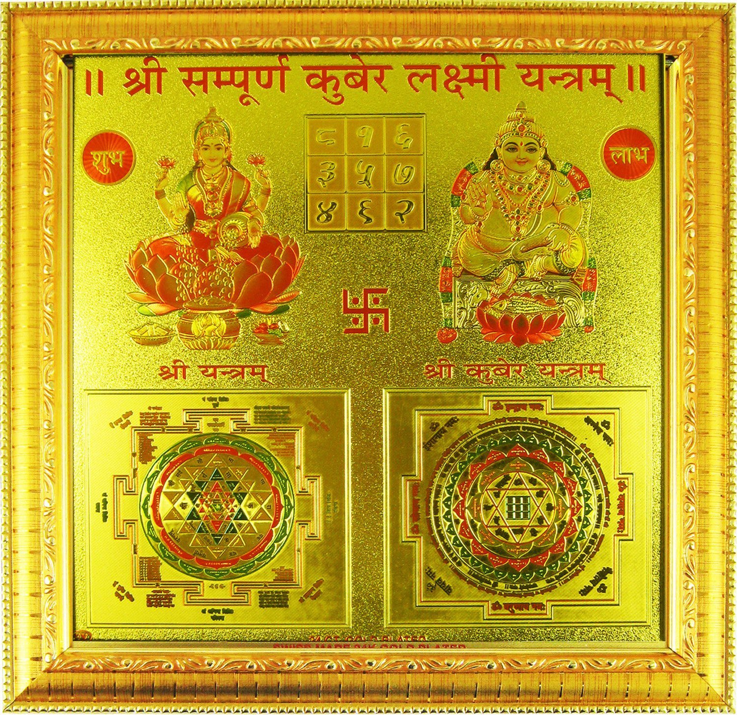 Sri yantra mantra